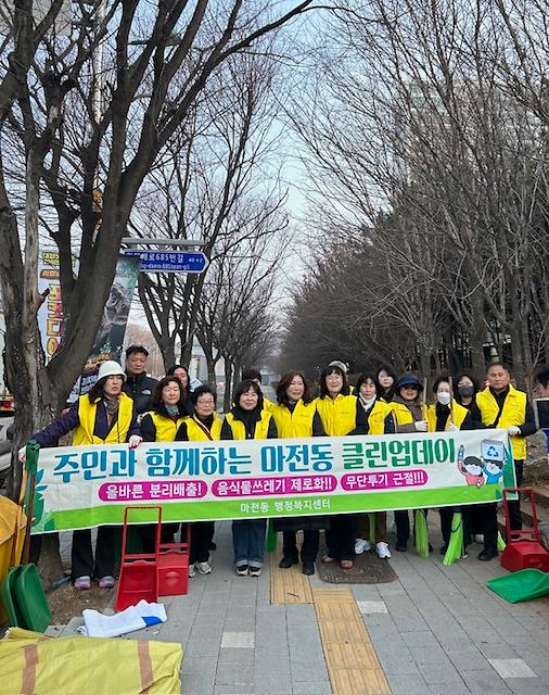 6._인천_서구_마전동,_새봄맞이_대청결_운동_실시..._깨끗한_마을_만들기에_앞장.jpg 이미지