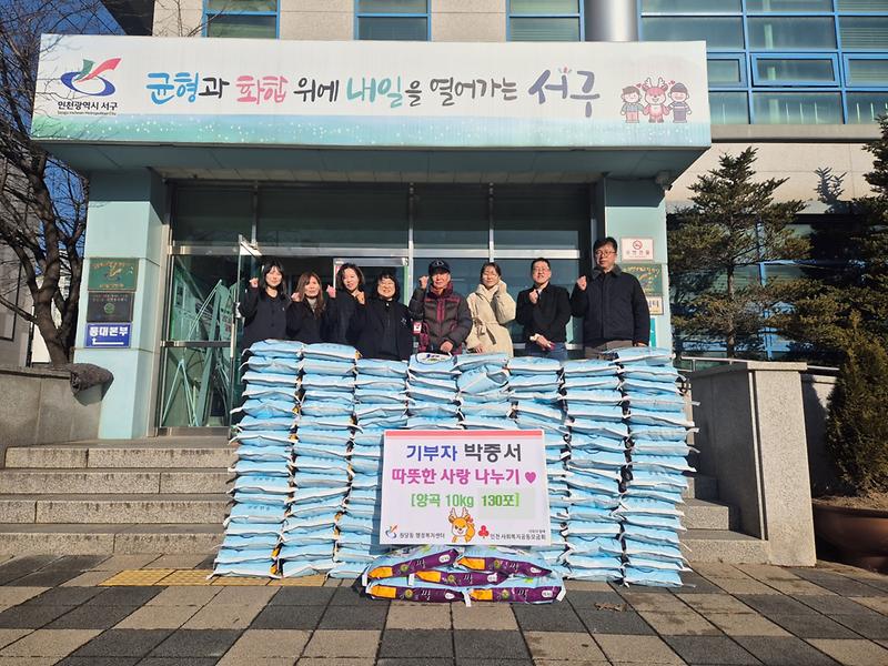 6._원당동_주민_박중서_님,_사랑의_양곡_130포_기부.jpg 이미지