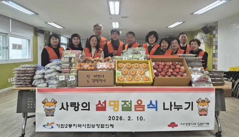 7._가좌2동_지역사회보장협의체,_설맞이_‘사랑의_설_명절_음식_나누기’로_온정_나눔.jpg 이미지