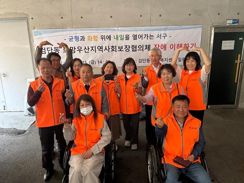 7._인천_검단동_희망우산지역사회보장협의체__장애인식_중요성_알릴_역량강화_교육_실시.jpg 이미지