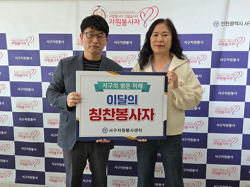 7._인천_서구_자원봉사_칭찬릴레이__195번째_주인공에_김미자_자원봉사자_선정.jpg 이미지