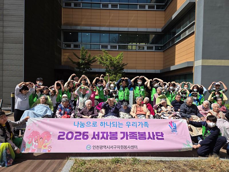 8._서구자원봉사센터,_가족봉사단과_함께_세대간_온기_나누는_자원봉사활동_펼쳐.jpg 이미지