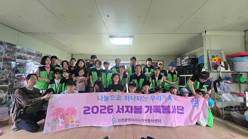 8._서구자원봉사센터,_가족과_함께하는_농촌_일손_돕기_가족봉사단_6월_활동_전개.jpg 이미지