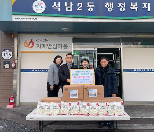 9._지역기관_협력_나눔…_석남2동에_취약계층_설맞이_지원.png 이미지