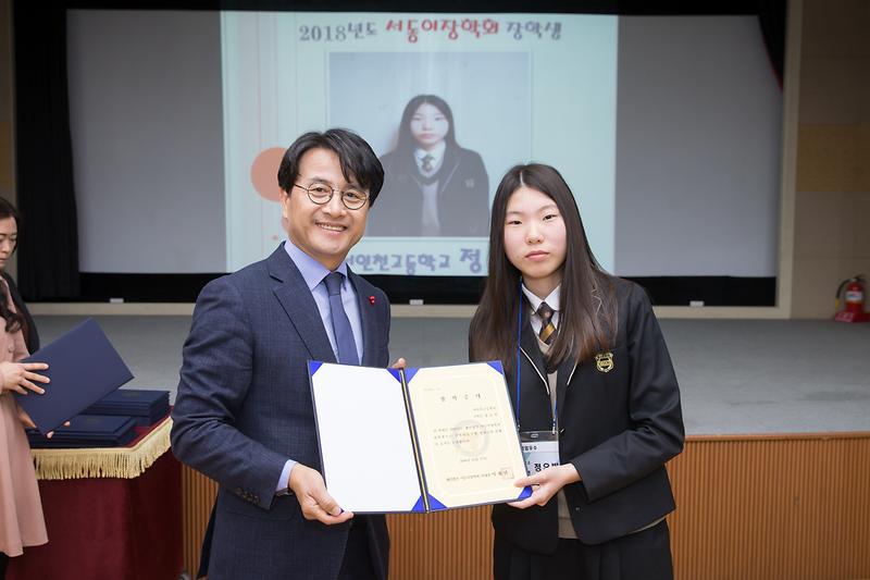 2018년 서동이장학회 장학증서 수여식 개인사진(1) 사진