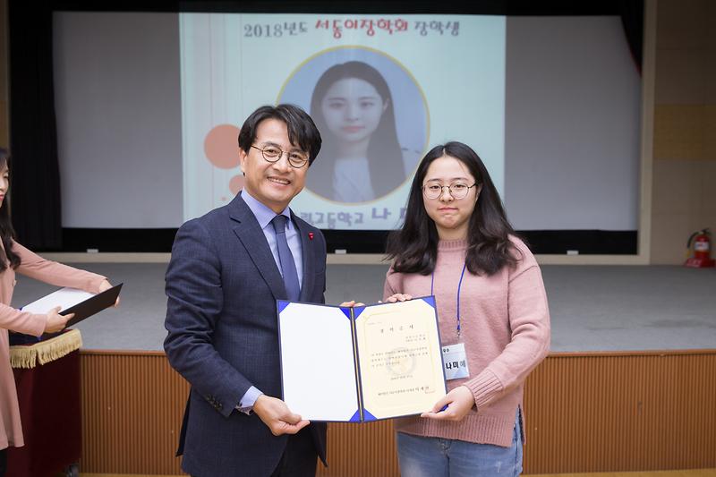 2018년 서동이장학회 장학증서 수여식 새인사진(2) 사진