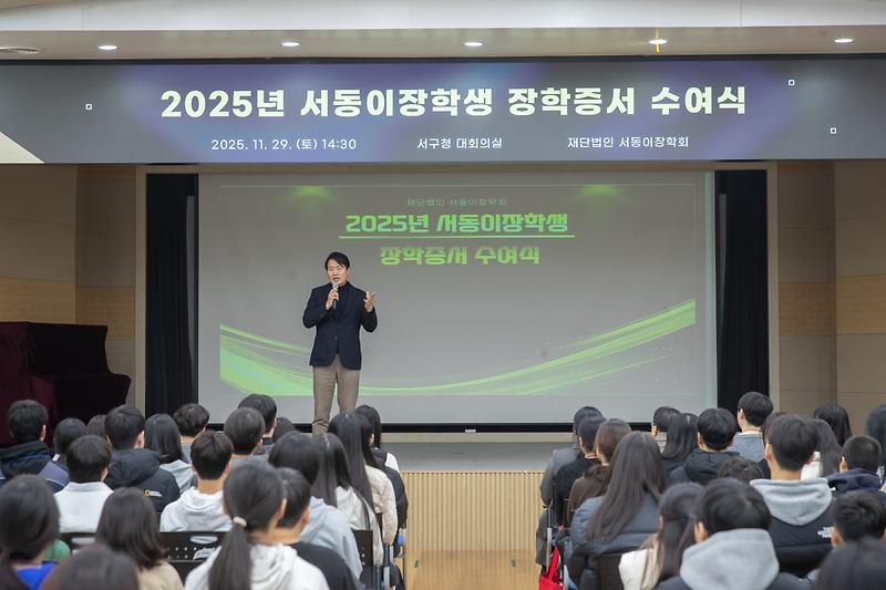 서동이장학생_장학증서_수여식_(10).jpg 이미지