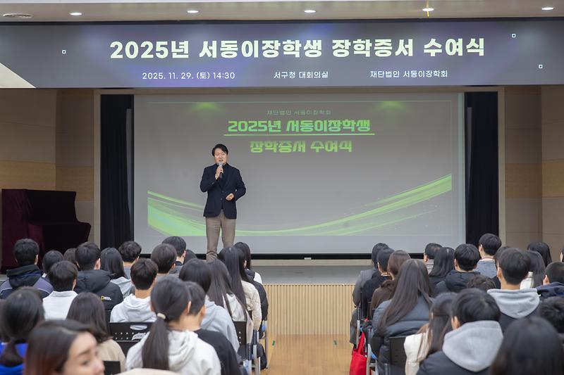 서동이장학생_장학증서_수여식_(9).jpg 이미지