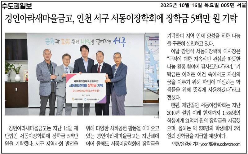 경인아라새마을금고.jpg 이미지