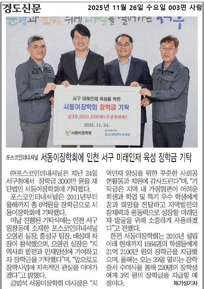 포스코인터내셔널_2.jpg 이미지