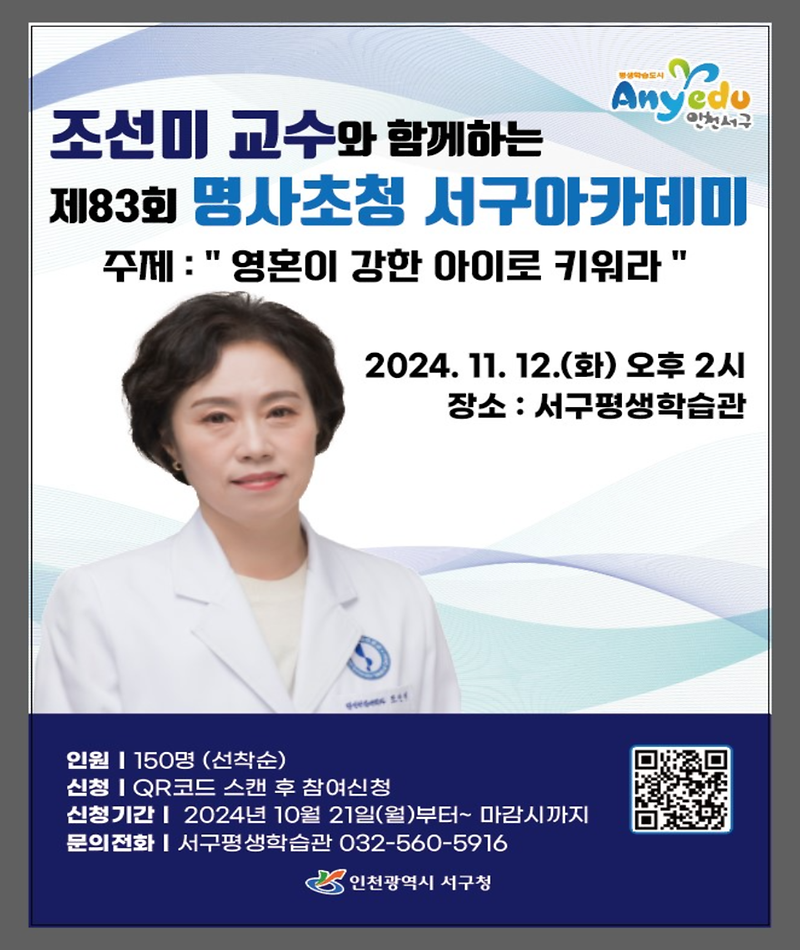 조선미 교수  사진