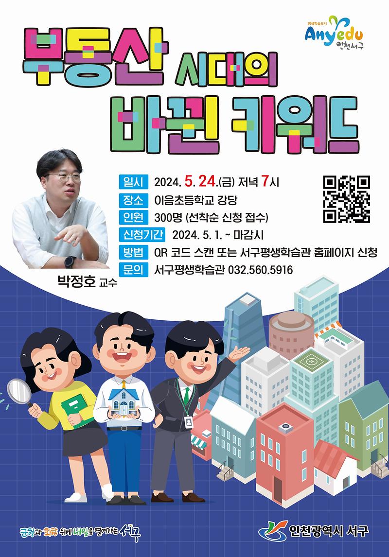 박정호 교수  사진