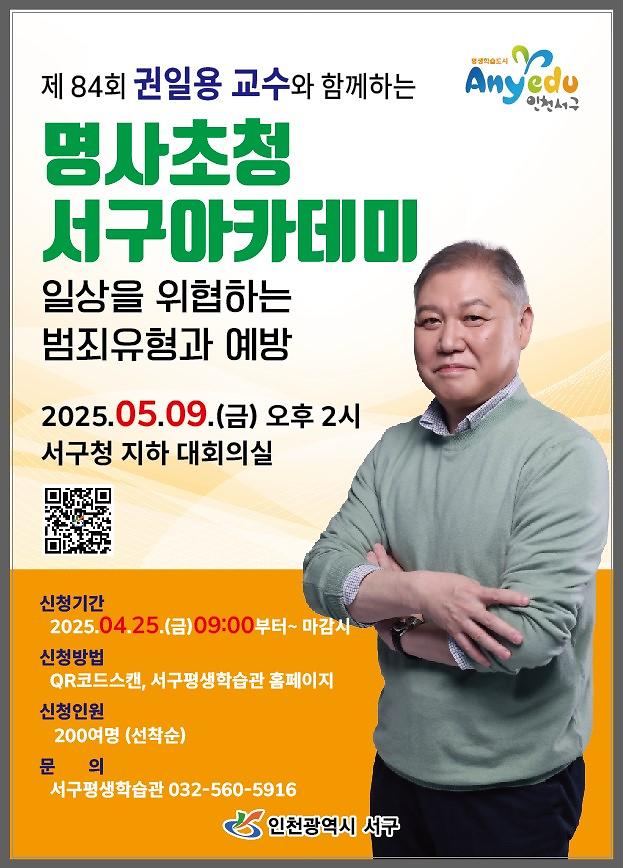 권일용 프로파일러 사진