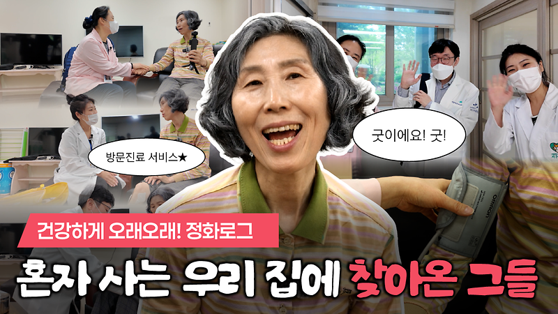 "건강하게 오래오래!" 서구에서 장수누리터 100% 활용하는 방법! 사진