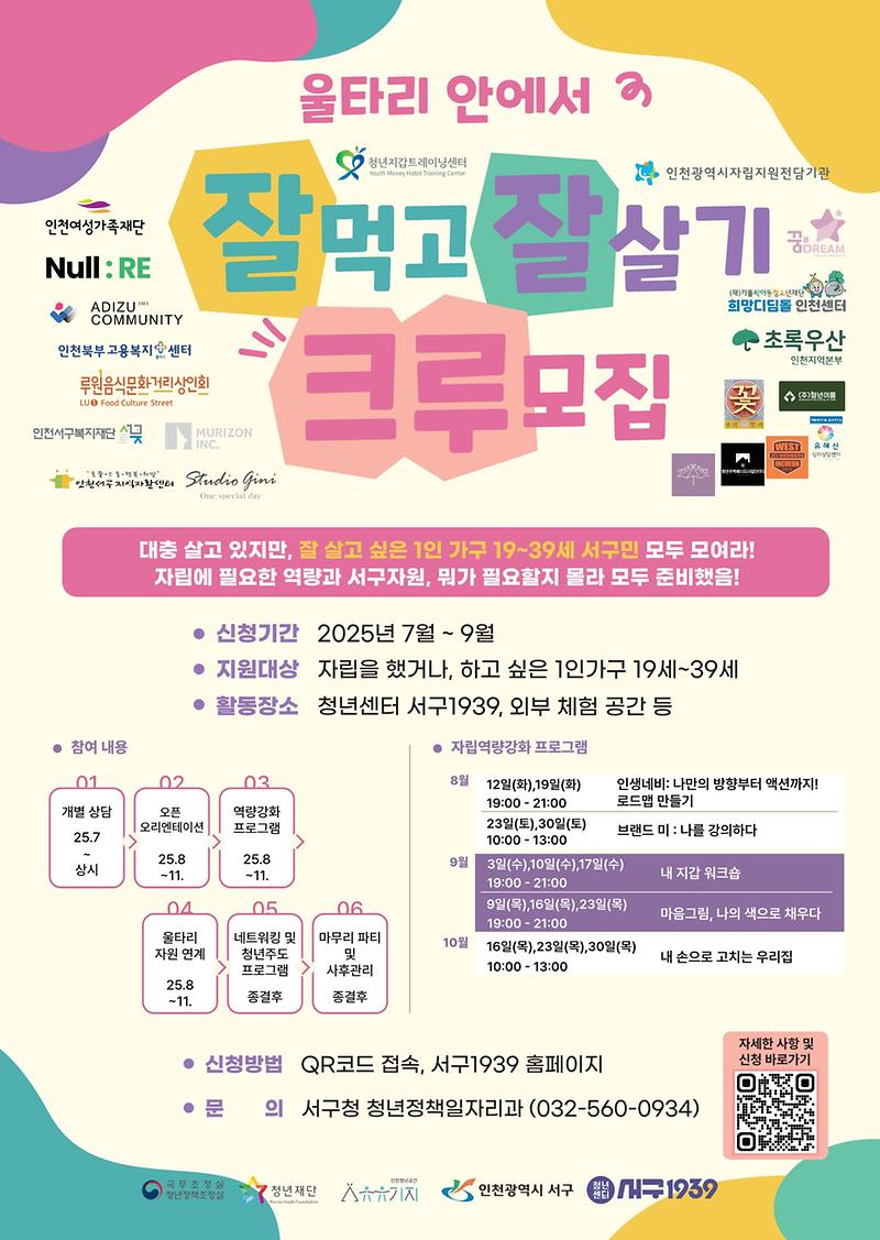잘잘크루_홍보_포스터_(1).jpg 이미지