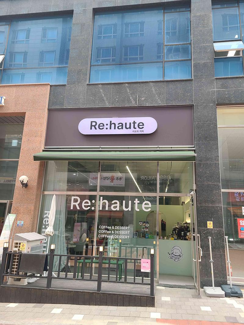 리오트 커피 사진