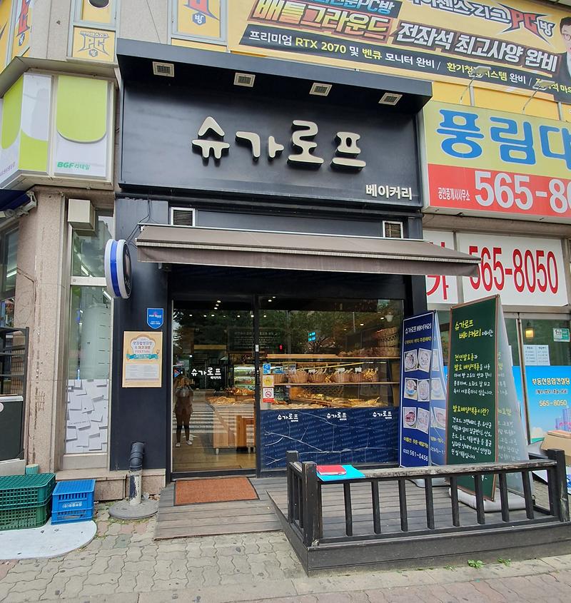 슈가로프 베이커리 사진