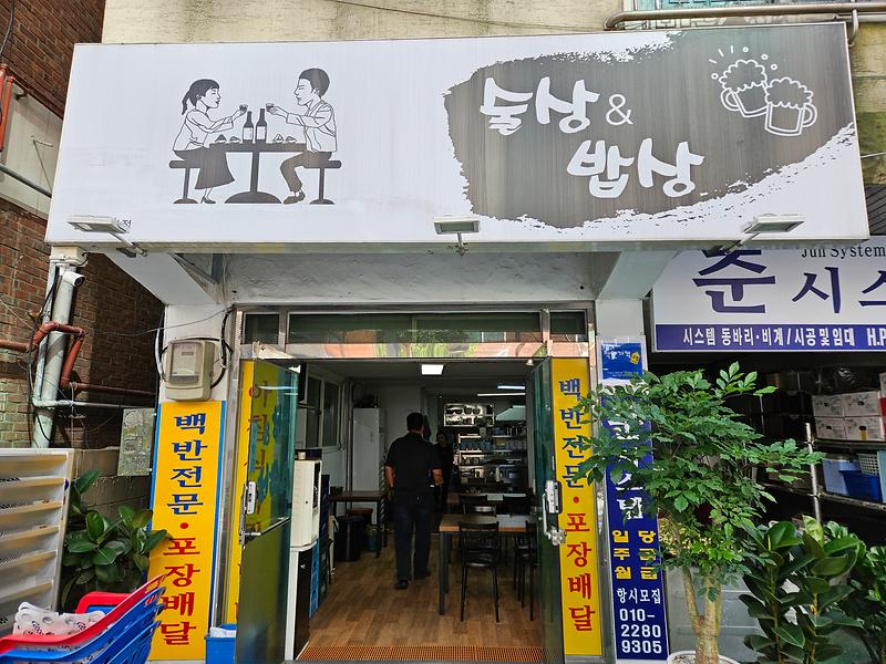 술상&밥상 사진