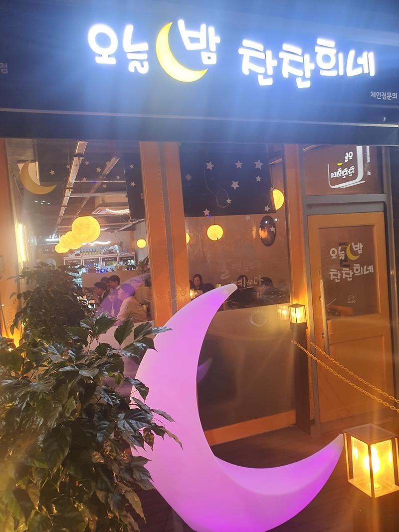 오늘밤찬찬희네 사진