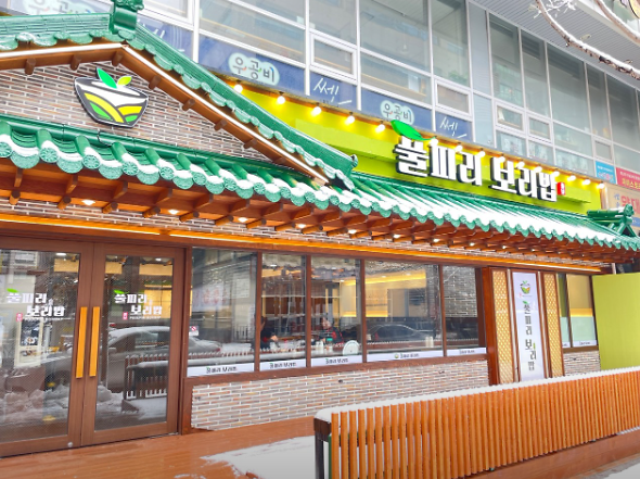 풀피리보리밥 사진