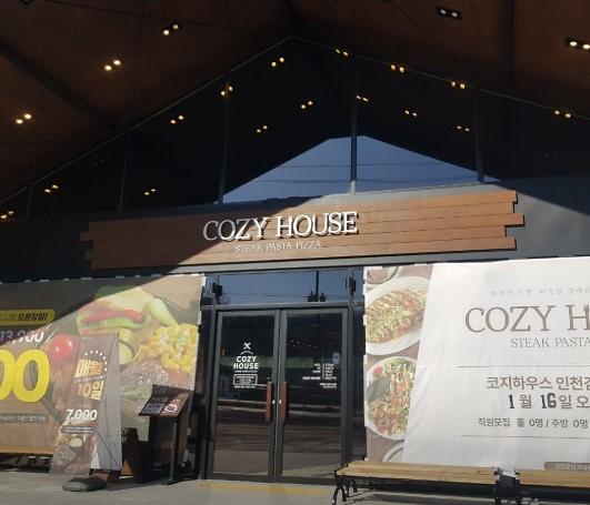 코지하우스 검단신도시점 사진