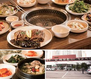 고기연구소 사진