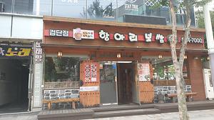 항아리보쌈 사진