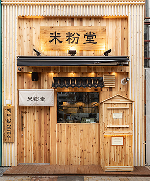 미분당 청라점 사진