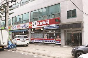 진천토종순대국 사진