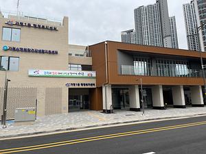 가정1동 행정복지센터 사진