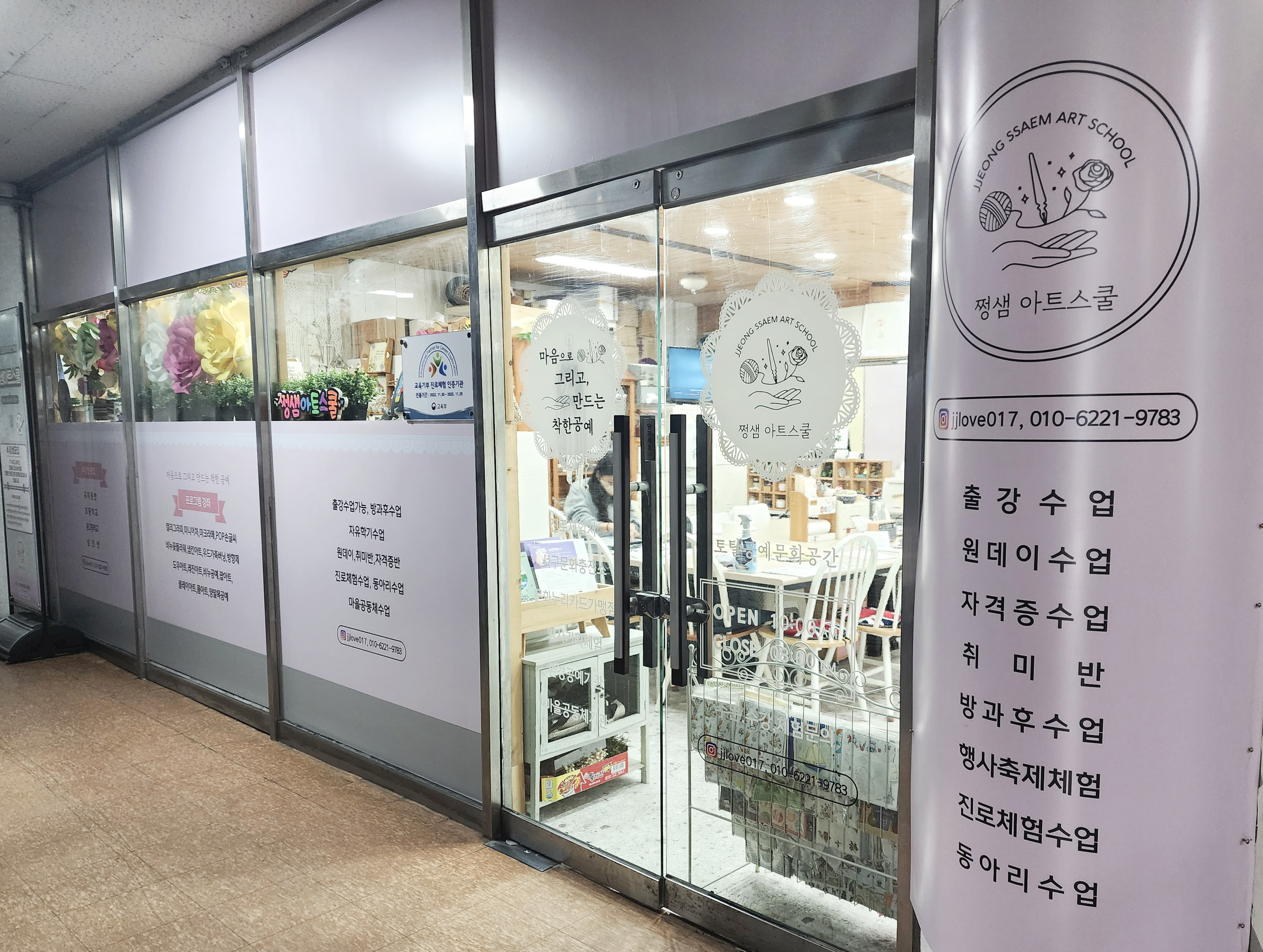 쩡샘아트스쿨 대표사진