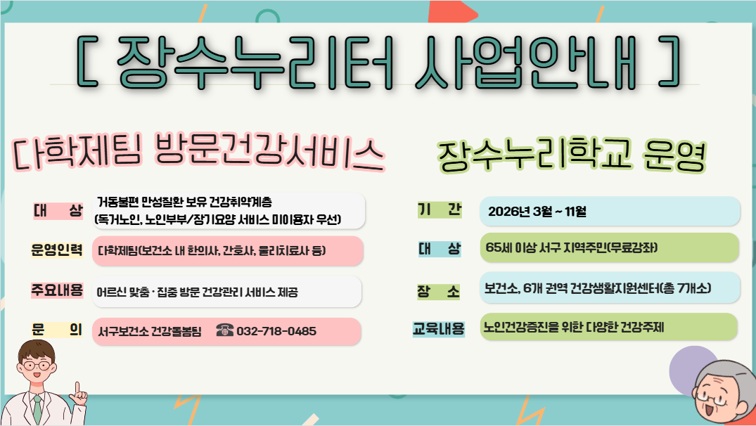 가좌누리건강센터