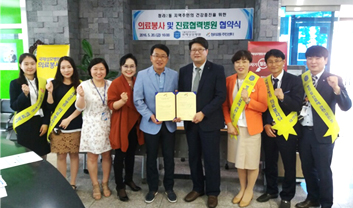 가톨릭관동대학교 국제성모병원과 협약식