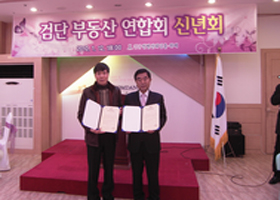 검단부동산연합회 사진