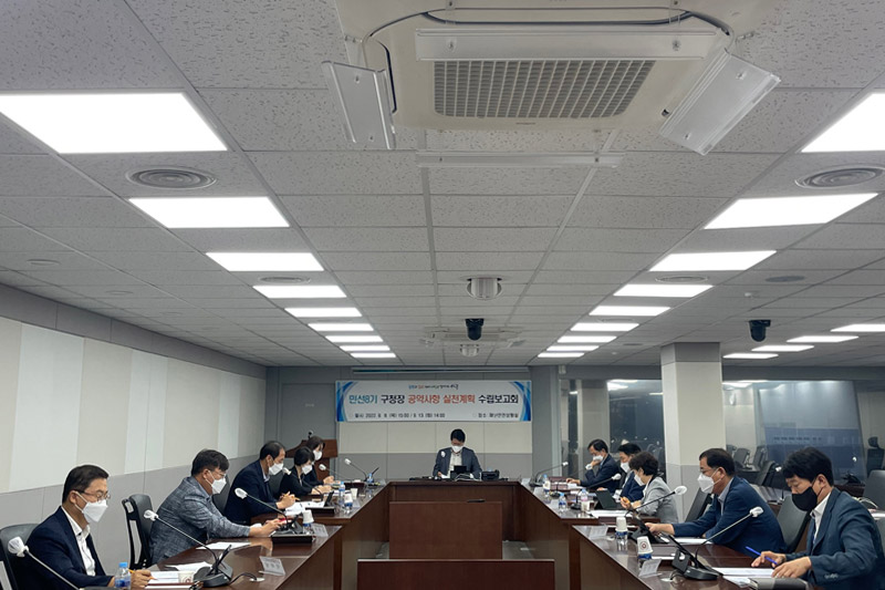 민선8기 구청장 공약사항 실천계획 수립 보고회 현장사진
