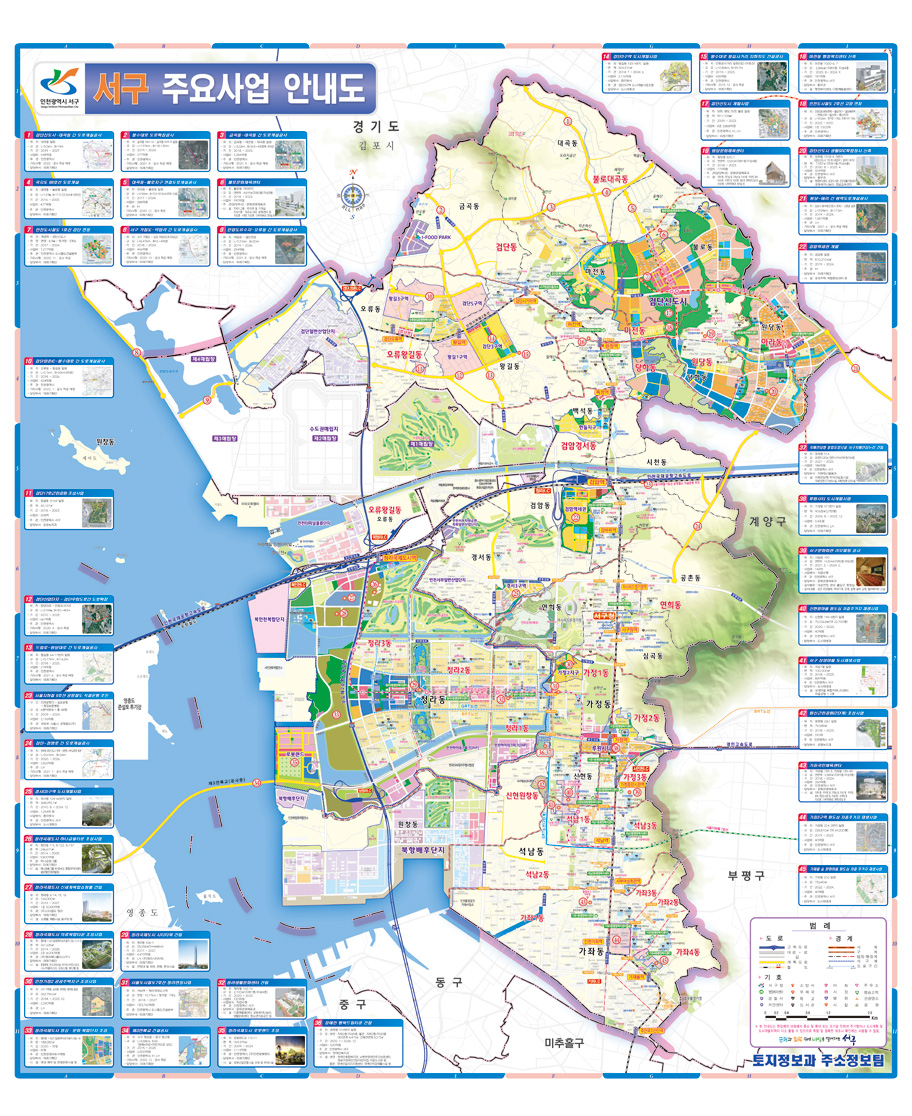 서구 주요사업안내도 이미지