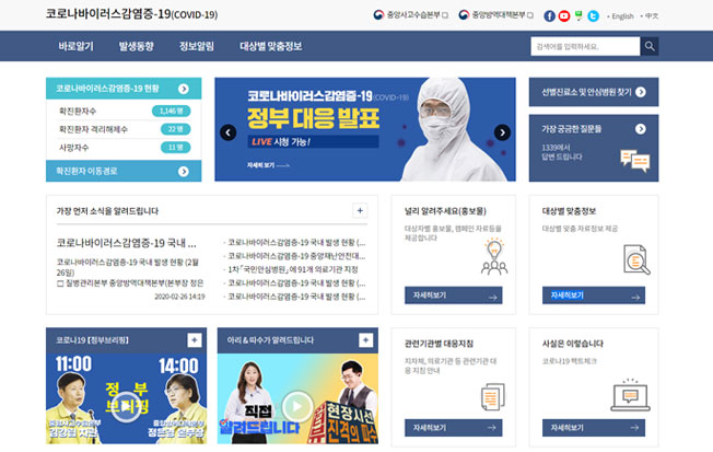 질병관리청  이미지