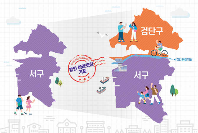 서구가 (SEOGU GEOMDANGU 경인 아라뱃길 기준) 검단구, 경인 아라뱃길, 서구로 나뉘는 이미지