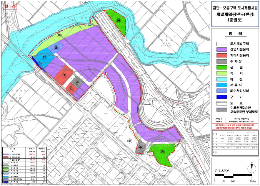 검단&middot;오류구역 도시개발사업 개발계획평면도(변경)(총괄도) 이미지