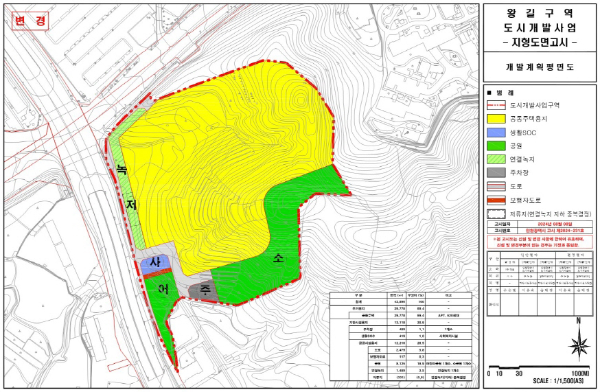 왕길구역 도시개발사업 -지형도면고시- 이미지