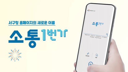 플랫폼(소통마당) 사진