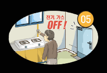 실외 대피 시 행동요령 이미지5