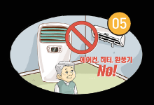 실내 대피 시 행동요령 이미지5