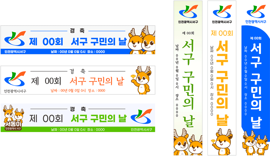 플랜카드 가로/세로