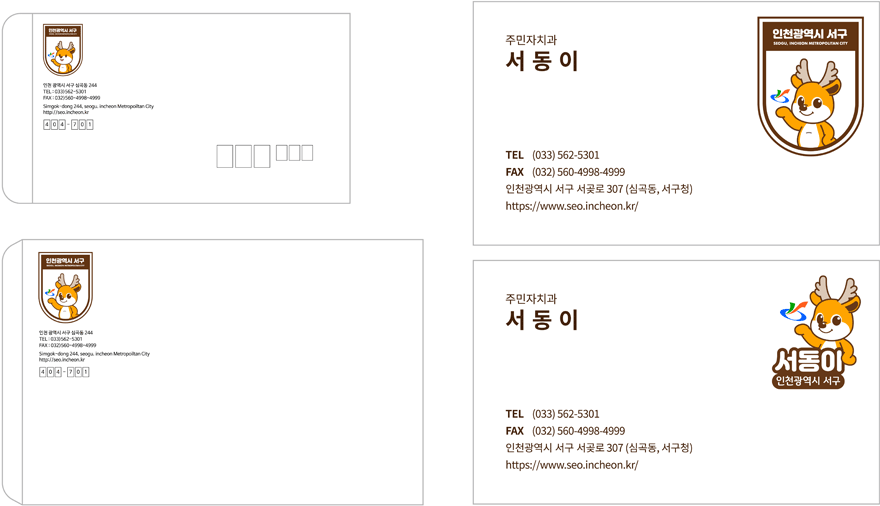 업무용 대봉투 / 소봉투 / 명함