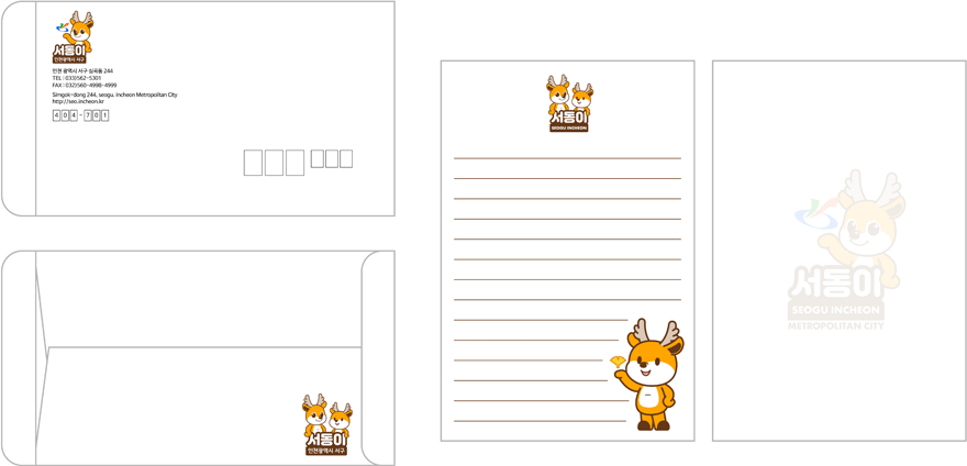 편지봉투 / 편지지