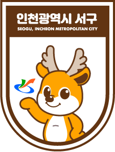 엠블럼 type A - 인천광역시 서구 SEOGU, INCHEON METROPOLITAN CITY