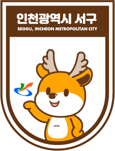 엠블럼 type B - 인천광역시 서구 SEOGU, INCHEON METROPOLITAN CITY