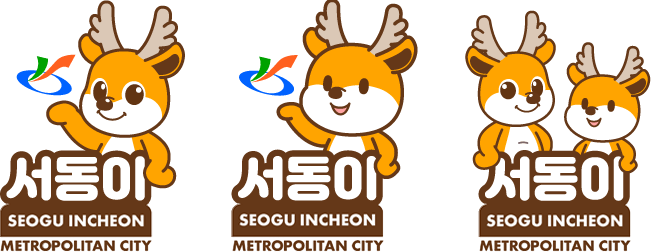 엠블럼 영문 - 서동이, SEOGU INCHEON METROPOLITAN CITY