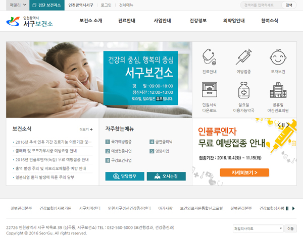 보건소 사이트 이미지